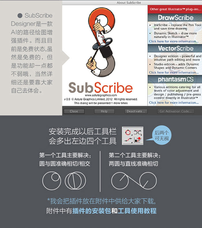 图解AI尺规作图完整过程5.jpg/