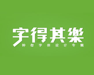 圖片加文字下載安裝_作死圖片加文字圖片_在線制作圖片加文字圖片