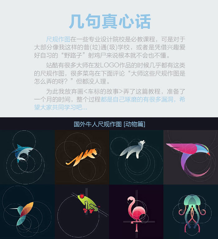 图解AI尺规作图完整过程7.jpg/
