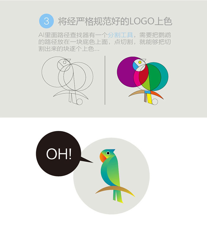 图解AI尺规作图完整过程6.jpg/